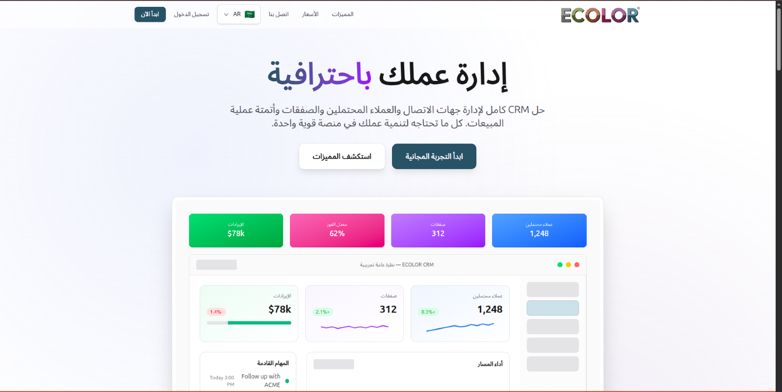 Ecolor CRM