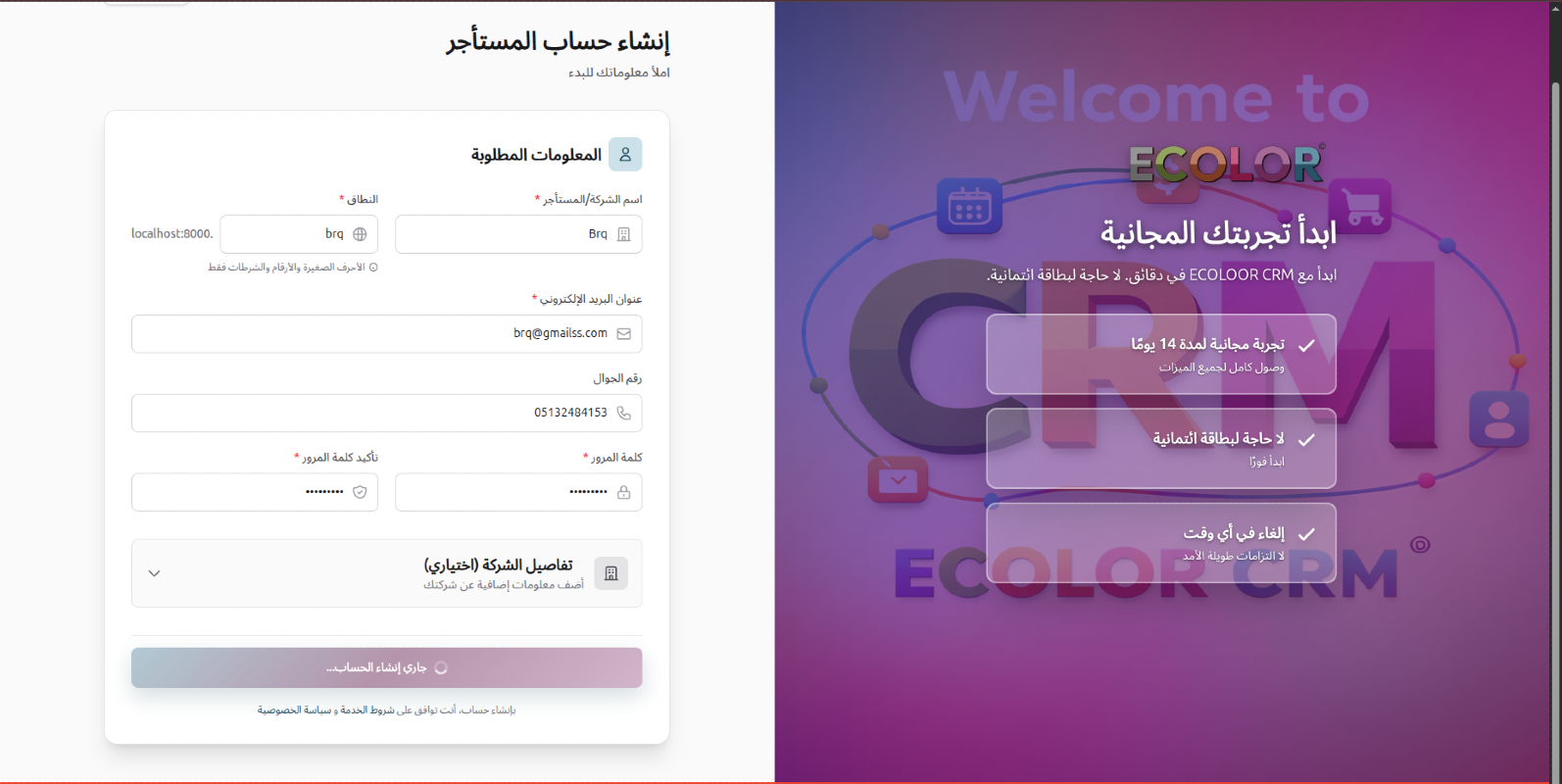 Ecolor CRM - Slide 1