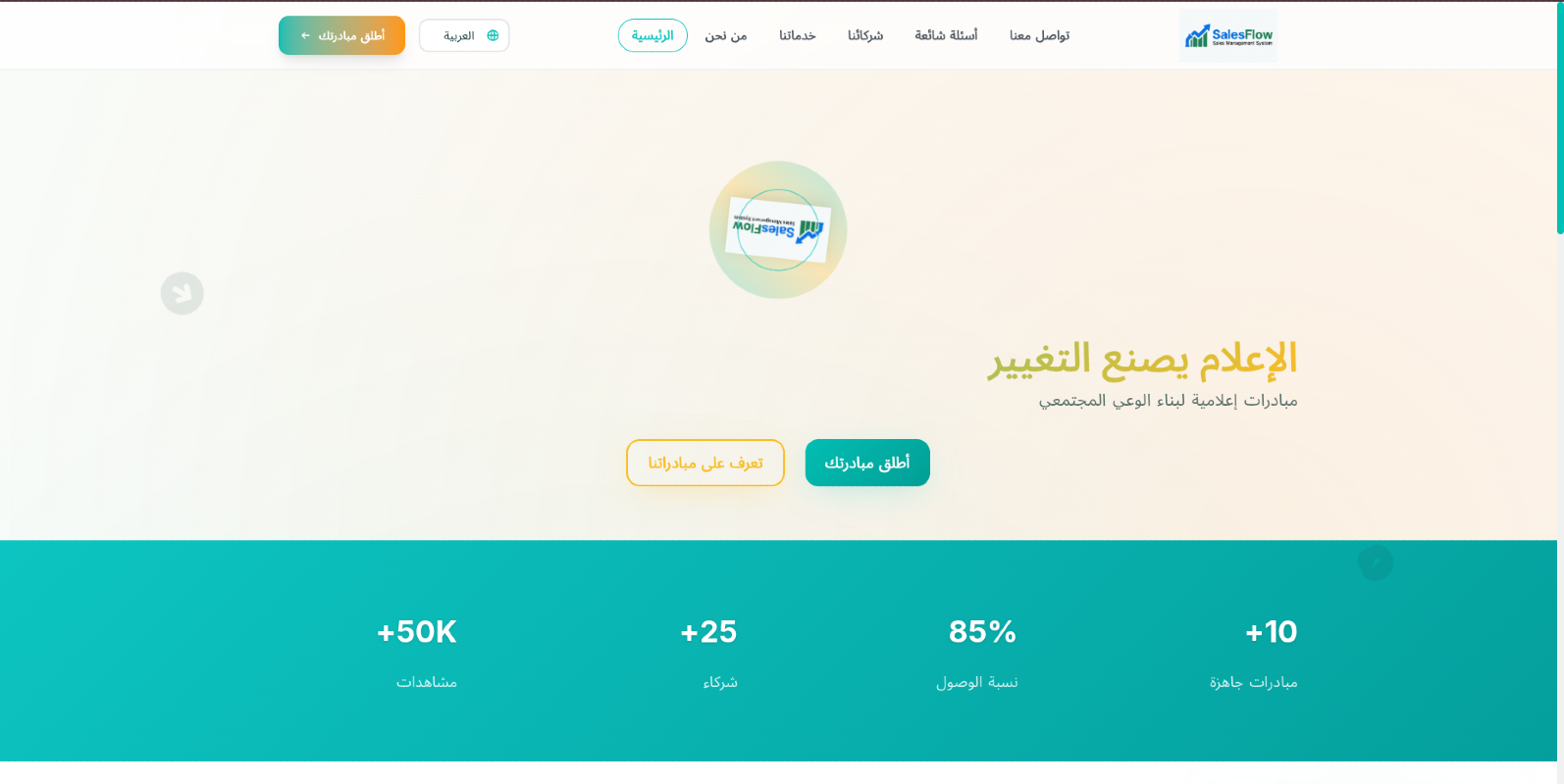 Bader.Life (بادر) — Community Media Initiatives Platform