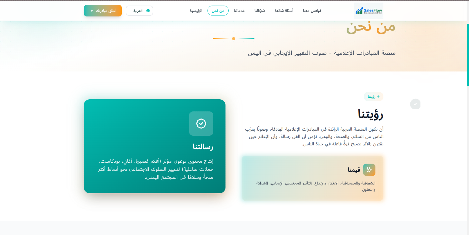 Bader.Life (بادر) — Community Media Initiatives Platform - Slide 1