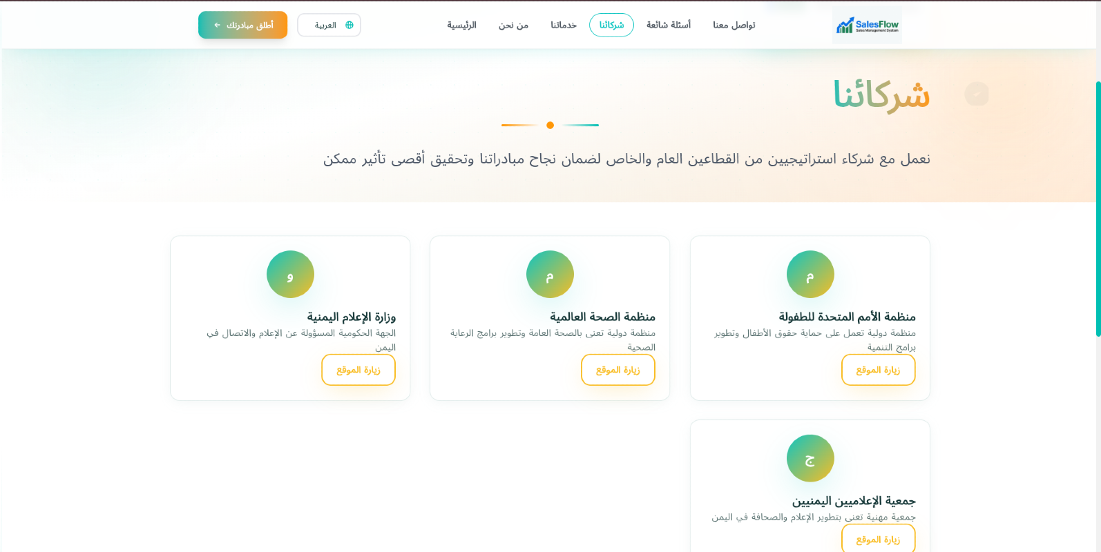 Bader.Life (بادر) — Community Media Initiatives Platform - Slide 2