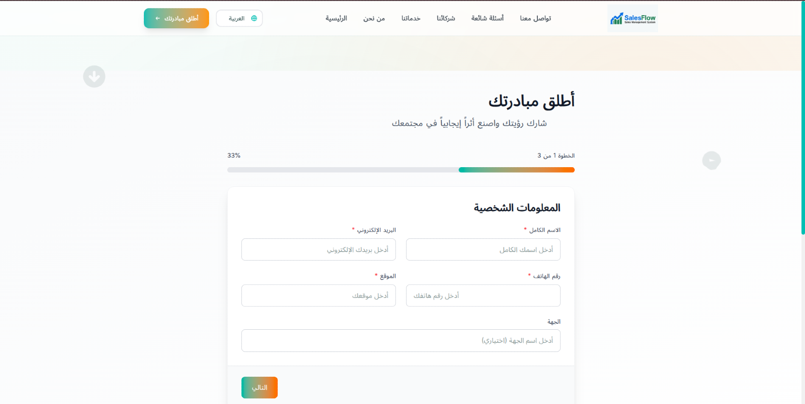 Bader.Life (بادر) — Community Media Initiatives Platform - Slide 3