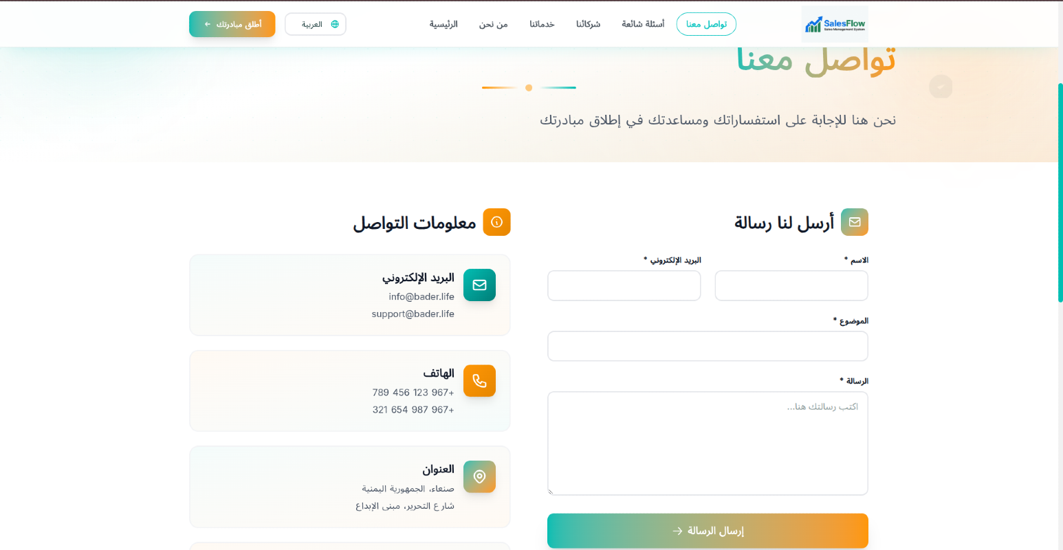 Bader.Life (بادر) — Community Media Initiatives Platform - Slide 4