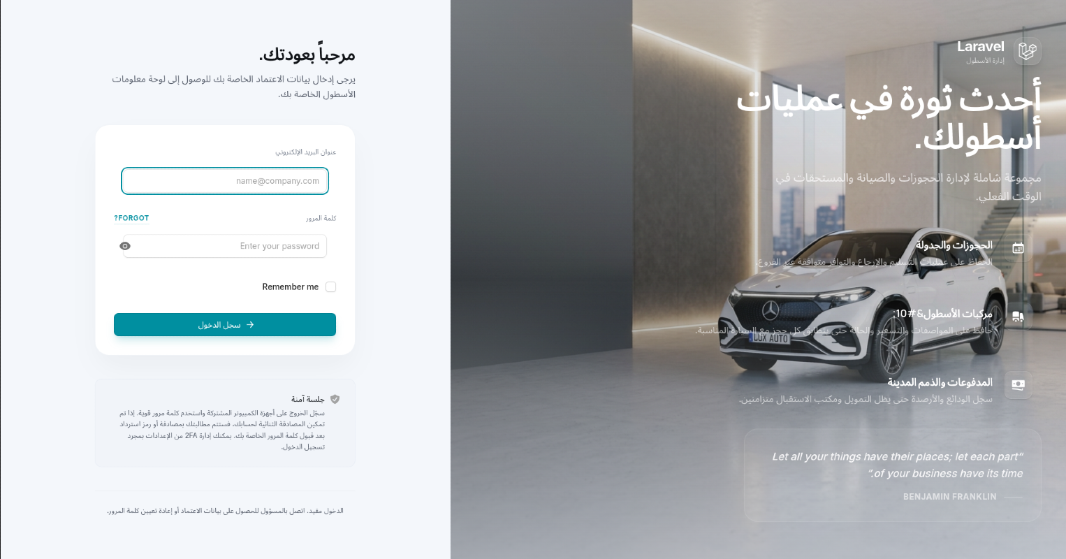 Cars Reservations Management