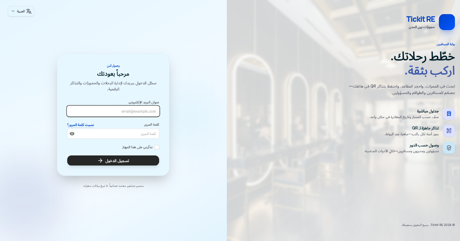 Bus Ticket Reservation System