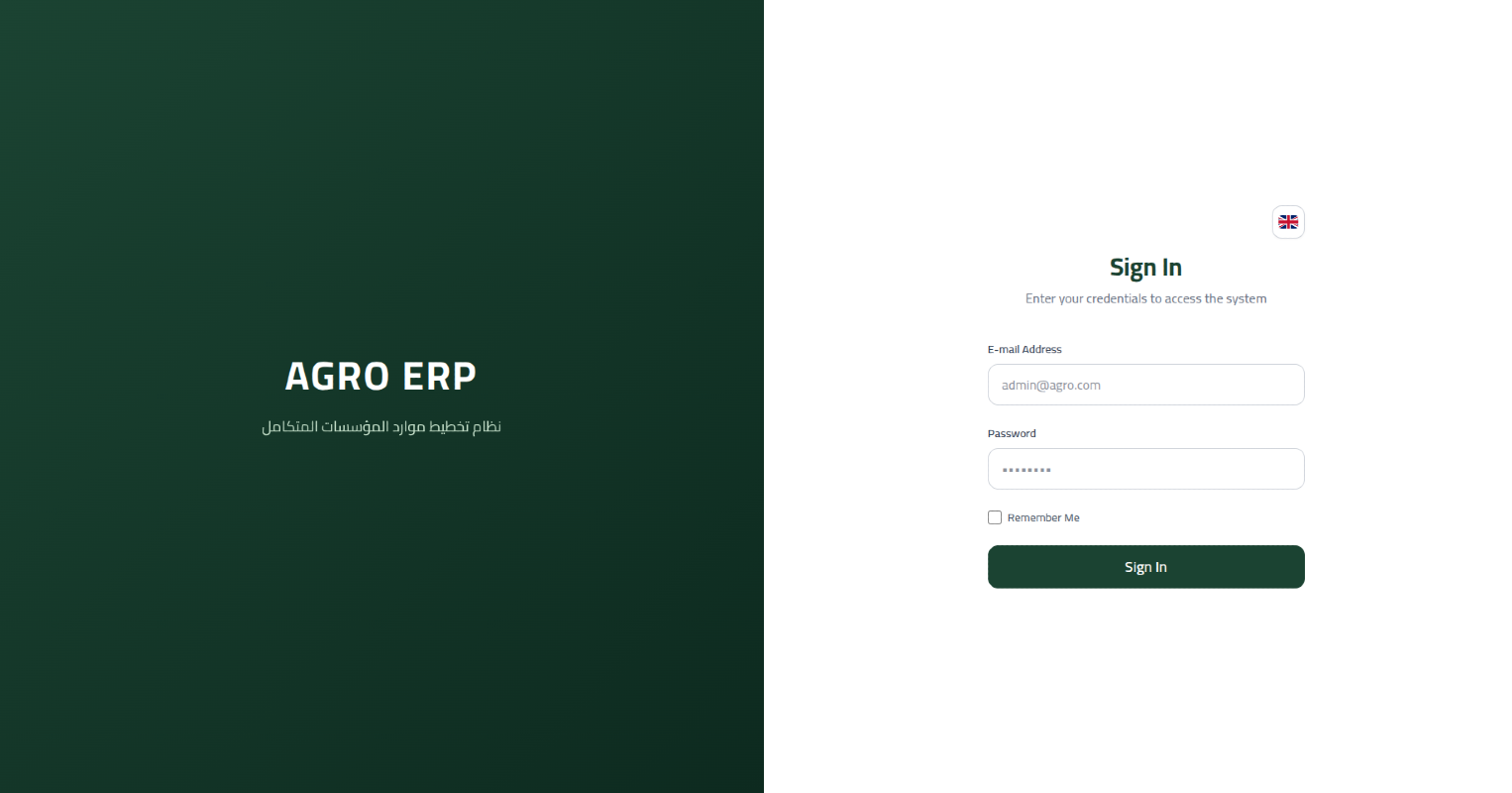 AGRO-ERP